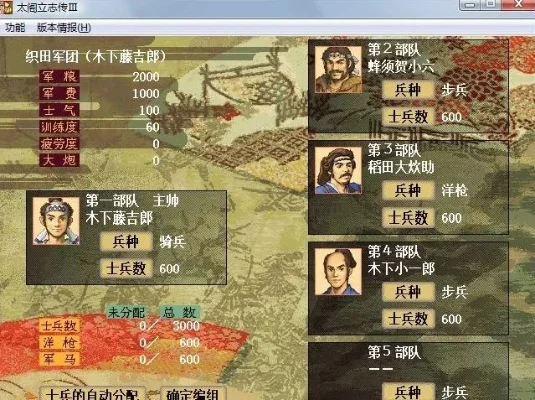 太阁立志传3攻略秘籍