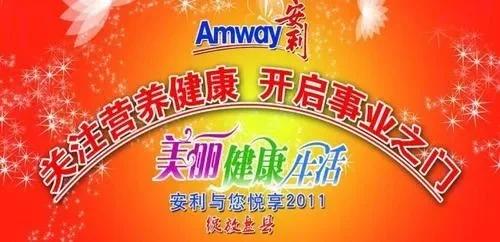 安利是什么意思网络语言-网络流行语安利含义