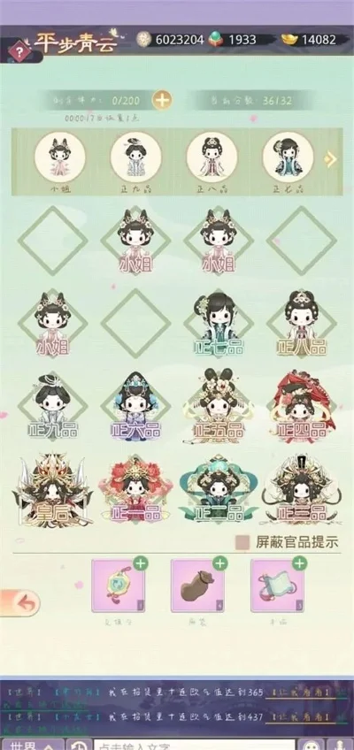 盛世芳华平步青云怎么玩-盛世芳华攻略指南