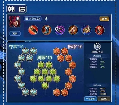 王者荣耀韩信铭文出装-韩信铭文出装攻略