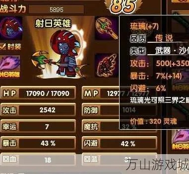 沙僧在造梦西游3里怎么配技能最厉害？