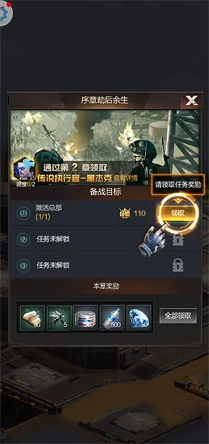 末日进化新手开局怎么玩新手玩法攻略-末日进化新手开局指南