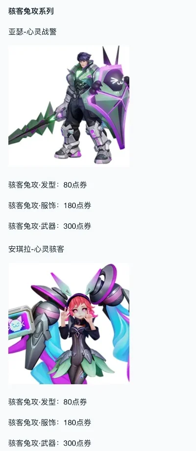 王者荣耀安琪拉心灵骇客多少钱-安琪拉皮肤价格分析