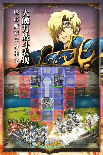 梦幻模拟战pc版-策略冒险梦幻战