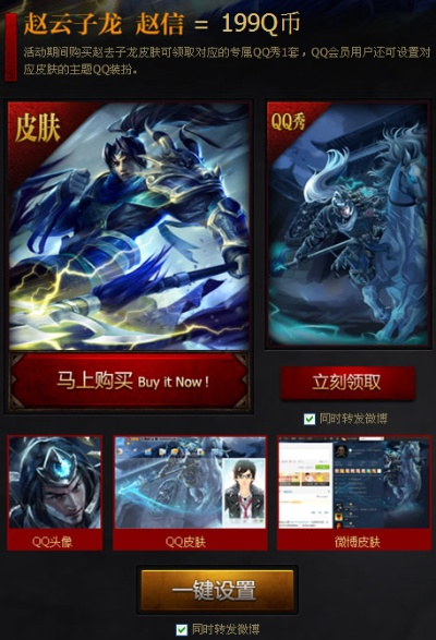 赵信赵云皮肤到底要花多少钱？