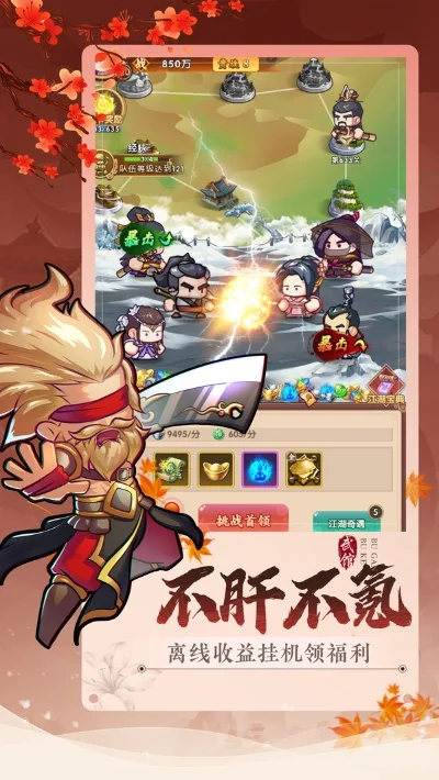 超级武侠大宗师攻略-无名小卒到武林盟主