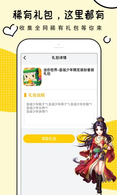 天龙八部所有app礼包-天龙八部礼包领取指南