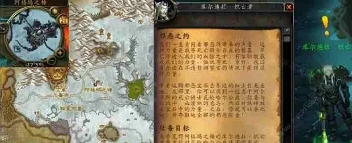 邪能之约任务怎么做