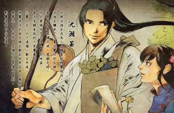 侠客风云传前传沈湘芸攻略秘籍-侠客攻略沈湘芸秘籍