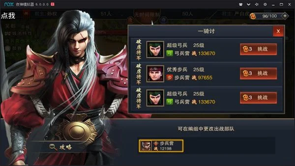 血染征袍如何获取武将-血染征袍武将获取法