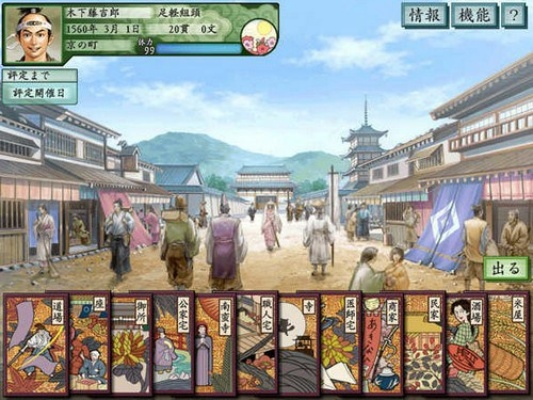 太阁立志传4免安装版新手入坑指南