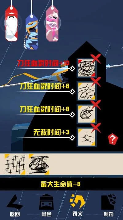 刃心高级符文绘制方法-刃心高级符文绘制详解