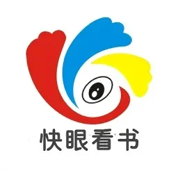快眼看书迷新版-快眼看书体验革新