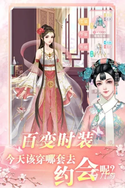 换装游戏大全古装-古装换装游戏大全