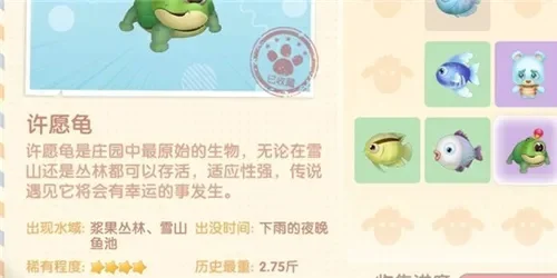 摩尔庄园手游许愿龟在哪里许愿龟刷新地点介绍-摩尔庄园许愿龟攻略