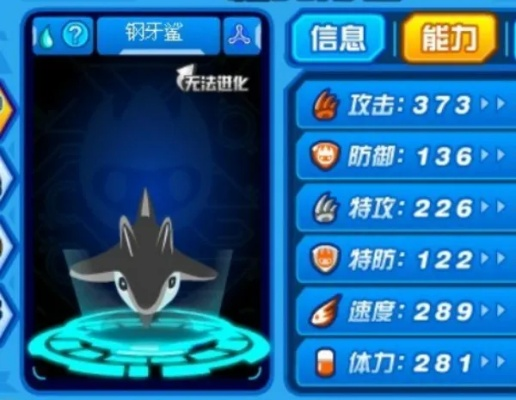 赛尔号钢牙鲨bug可以卡什么精灵