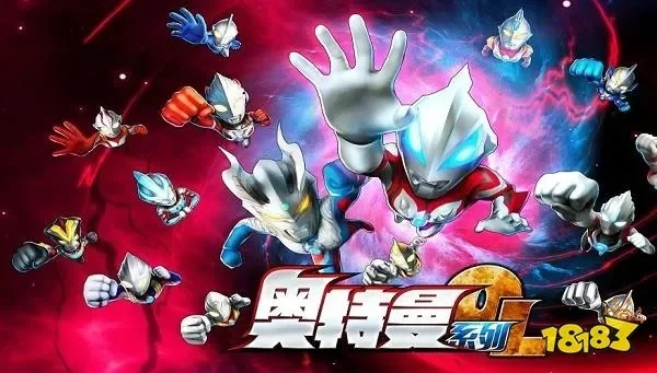 奥特曼系列OL电脑版安装使用教程