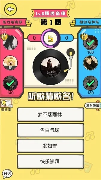 全民猜歌游戏攻略秘籍-全民猜歌攻略秘籍