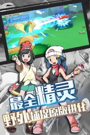 神奇宝贝之传奇训练家-传奇训练家评测