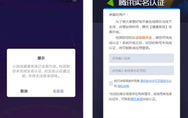 游戏身份实名认证大全-游戏实名认证指南