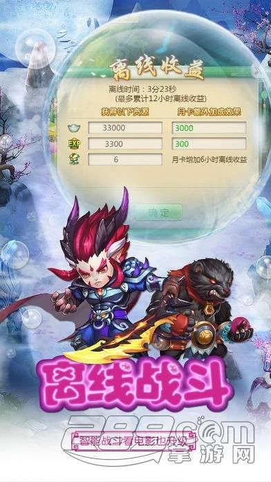 西游单机版攻略-西游单机攻略通关指南