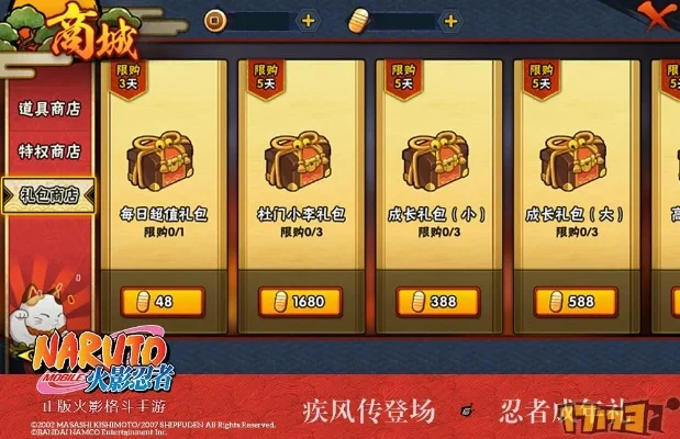 火影忍者特权礼包领取-火影礼包领取指南