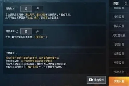 和平精英手游外挂免费-免费外挂有风险