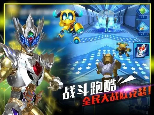 铠甲勇士之英雄传说无尽模式-无尽模式挑战极限