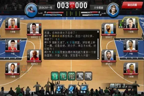 范特西篮球经理-范特西篮球经理：打造梦幻球队