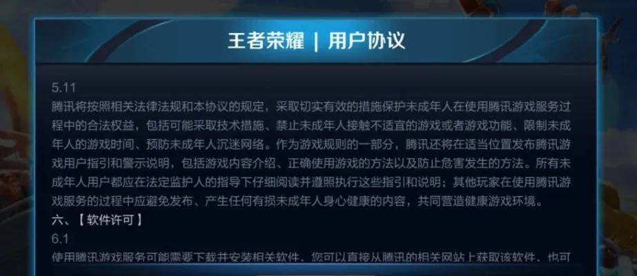 王者荣耀防沉迷攻略秘籍-防沉迷攻略秘籍