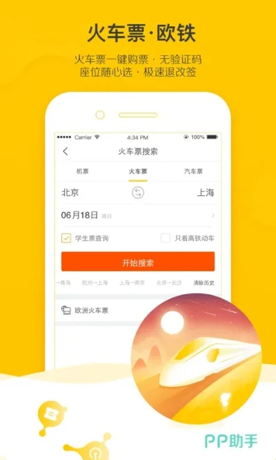 购票软件哪个好用-购票软件选择指南
