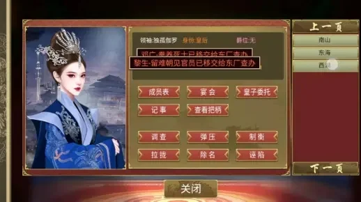 皇帝成长计划2h5包打听-包打听攻略指南