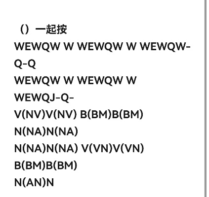 永劫无间按键精灵曲谱