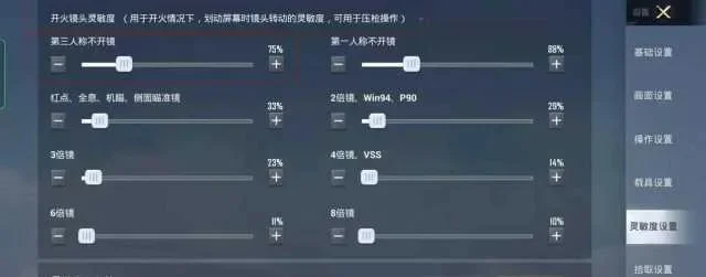 吃鸡亮度调到多少合适-吃鸡亮度如何调整