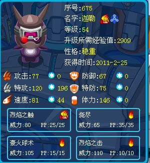 赛尔号迦勒在哪怎么打