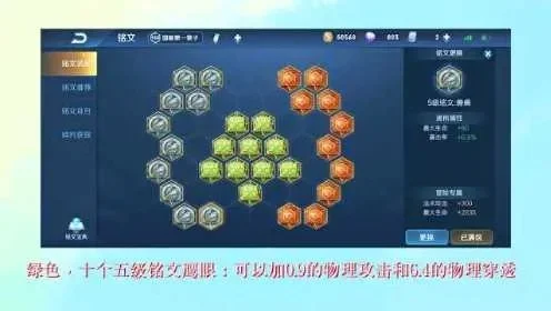 猴子铭文怎么搭配-猴子铭文搭配攻略