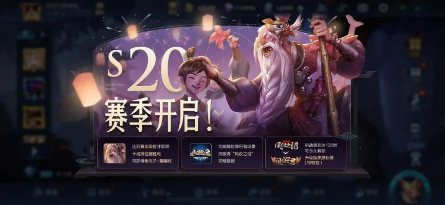 王者荣耀s20赛季-王者荣耀S20赛季新格局