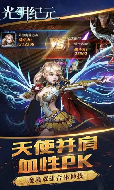 光明纪元怎么快速升级-光明纪元快速升级攻略