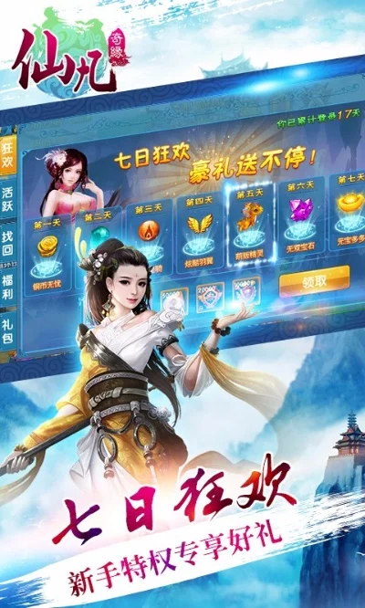 凡仙缘玩不了怎么办-凡仙缘问题解决方案