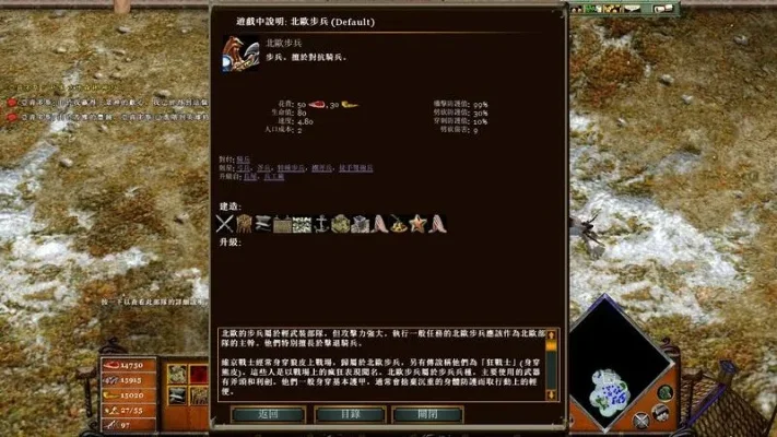 神话时代攻略神话时代：扩展版全兵种解析一览-神话时代兵种解析