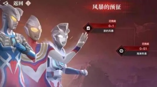 天谕奥特曼联动攻略,技能解析与实战技巧,隐藏彩蛋揭秘