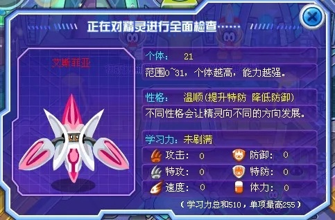 赛尔号艾斯菲亚技能到底该怎么用？