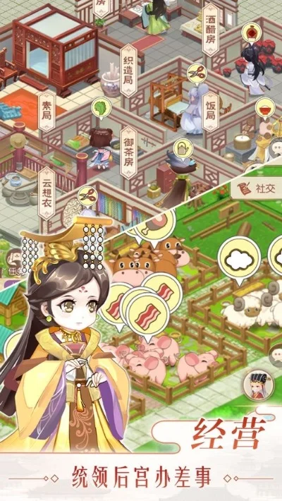 农家小绣娘玩家评论-治愈刺绣田园游