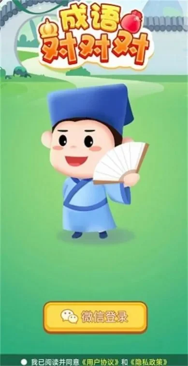 彼此打一个成语-成语对决语言游戏