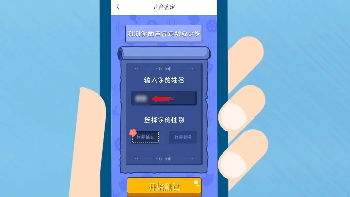 喜马拉雅声音测试在哪-喜马拉雅声音测试入口指南