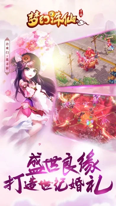 梦幻诛仙网页版-梦幻诛仙魅力探索