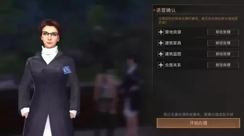 明日之后怎么当市长-明日之后如何当市长
