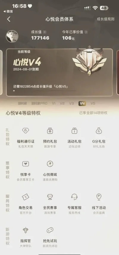 怎么看心悦等级-心悦等级价值与争议