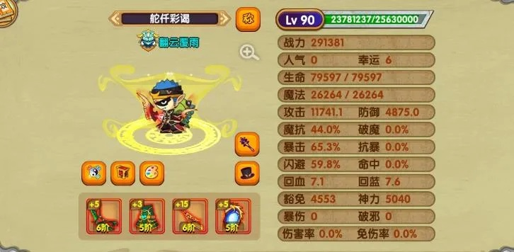 造梦西游ol新版沙僧最强配招