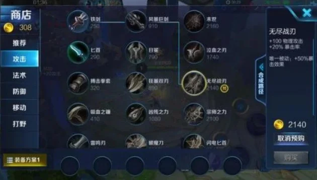 王者荣耀装备栏设置-王者荣耀装备栏设置指南
